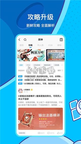 米哈云游app