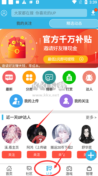 软天空破解盒子app