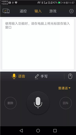 袋鼠输入app(原百度袋鼠)