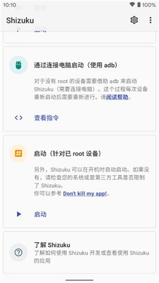 shizuku最新版下载