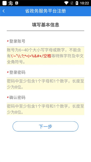 沈阳住房公积金管理中心app