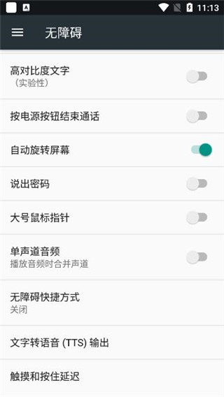 万能点击器app