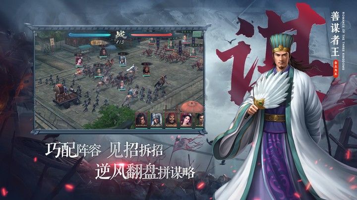 三国志2017最新版