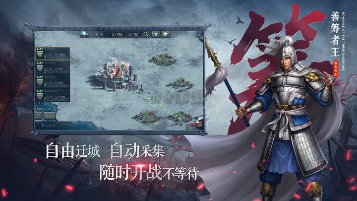 三国志2017最新版