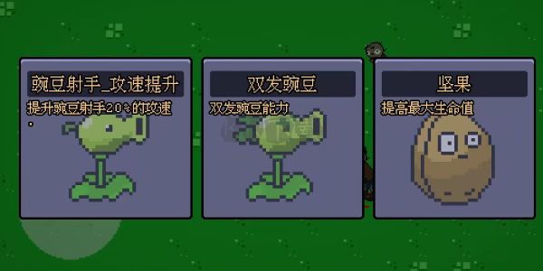 植物幸存者