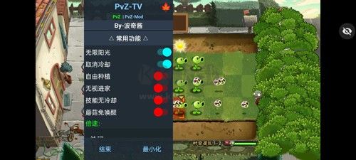 植物大战僵尸内置作弊菜单版