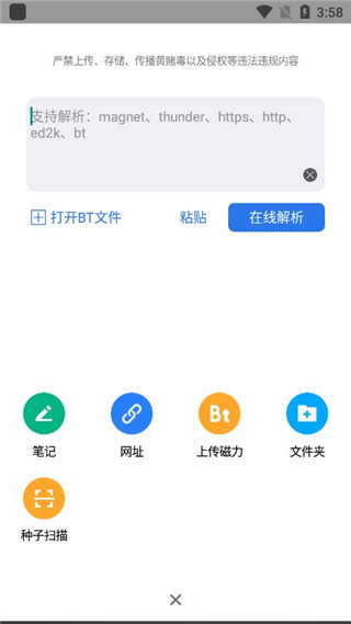 离线云app下载安装