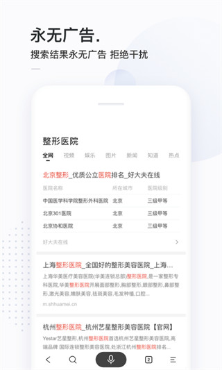 简单搜索app官方下载