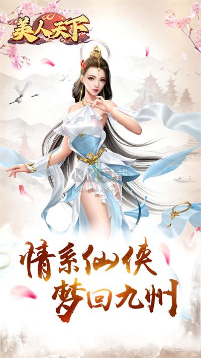 美人天下0.1折扣服