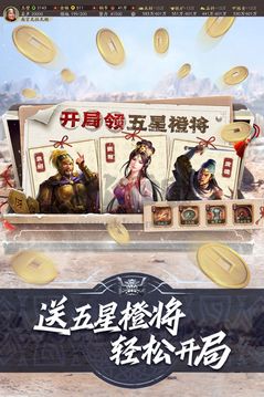 三国志·战略版(礼包码)