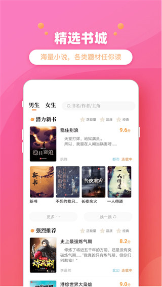 乐兔阅读app最新版下载