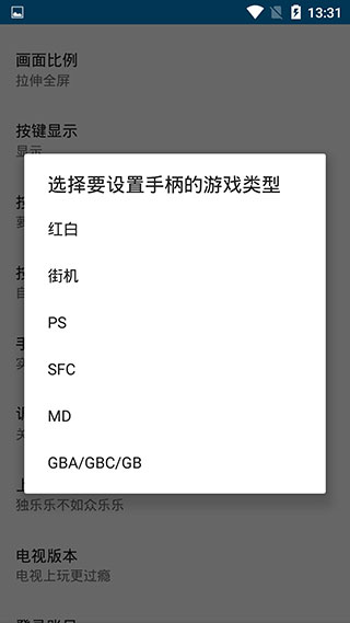 海星模拟器下载安卓2023